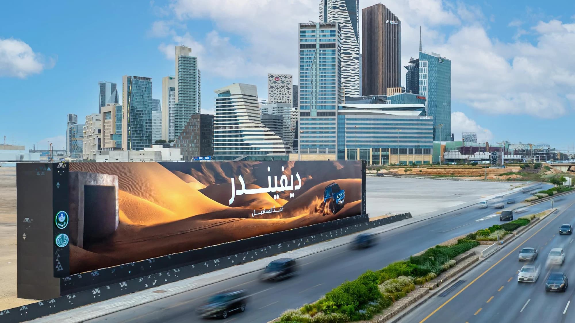 Roadside outdoor advertising on a Saudi Arabia highway