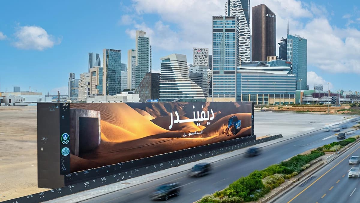 Static printed billboard on a Saudi Arabia highway