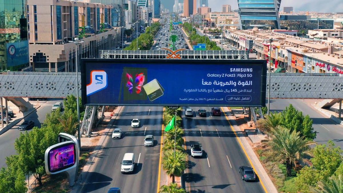 Digital gateway advertising at a Saudi Arabia city entry