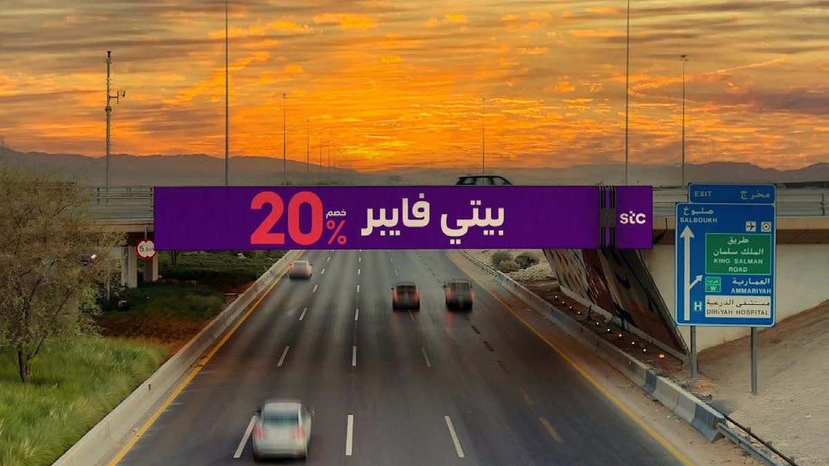 Static bridge banner over a Saudi Arabia highway