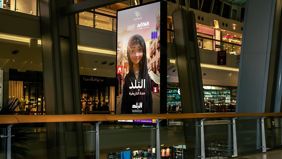 Portrait digital advertising screen in Saudi Arabia