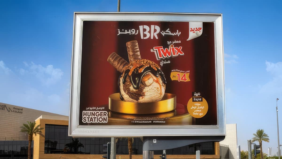 Static megacom advertising panel on a Saudi Arabia highway