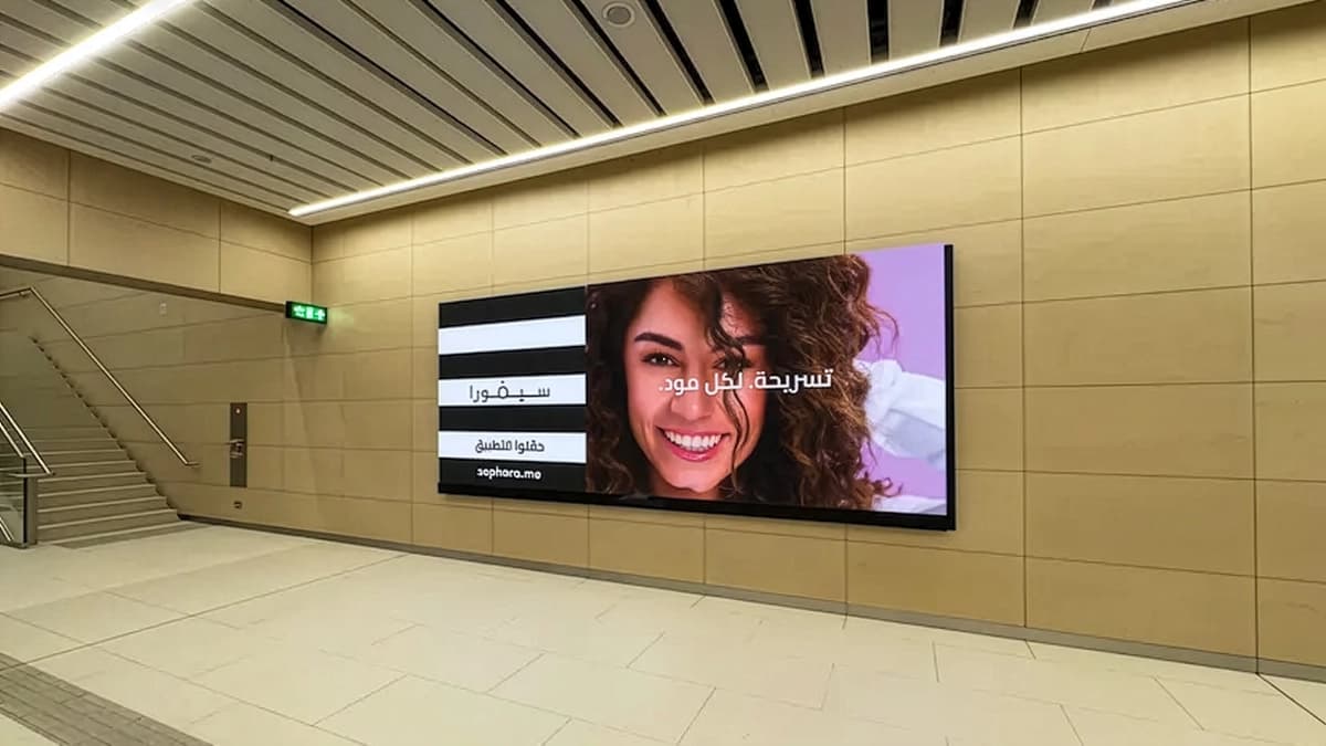 Large-format metro platform advertising in Saudi Arabia